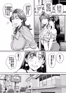 Page 6 of Dekiai Kansatsu Nikki 2 Mama Tomo Minna de Hamedori Daiundoukai! - preview thumbnail