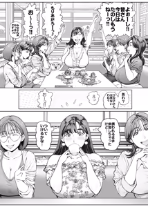 Page 9 of Dekiai Kansatsu Nikki 2 Mama Tomo Minna de Hamedori Daiundoukai! - preview thumbnail