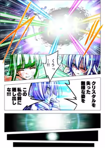 Page 103 of Yotsuba no Senki Clover Rose Ch. 6 - preview thumbnail