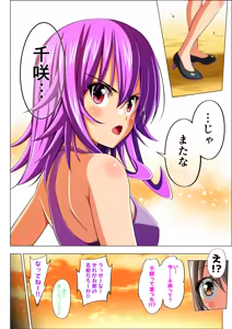 Page 116 of Yotsuba no Senki Clover Rose Ch. 6 - preview thumbnail