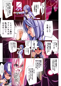 Page 117 of Yotsuba no Senki Clover Rose Ch. 6 - preview thumbnail