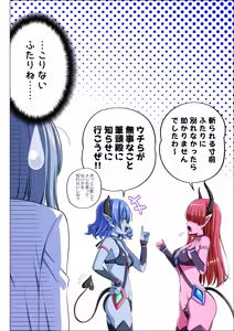 Page 120 of Yotsuba no Senki Clover Rose Ch. 6 - preview thumbnail