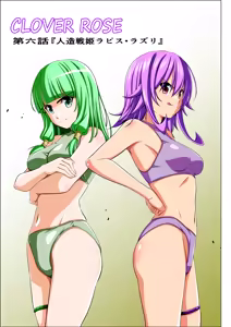 Page 3 of Yotsuba no Senki Clover Rose Ch. 6 - preview thumbnail