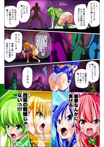 Page 56 of Yotsuba no Senki Clover Rose Ch. 6 - preview thumbnail