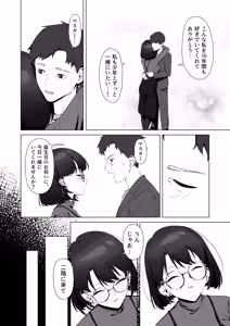 Page 14 of 16-nenkan Kayoi Tsuzuketa Kissaten no Master ni Fudeoroshi Shite Moratta - preview thumbnail