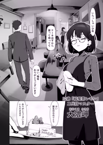 Page 6 of 16-nenkan Kayoi Tsuzuketa Kissaten no Master ni Fudeoroshi Shite Moratta - preview thumbnail
