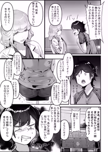 Page 23 of Wakarase x Junai = Mesu Ochi no Teiri ~Danshi to no  Trauma  kara  Hanten Anti  ni Nari, Couple to Danshi o Imikirau  Femi ni Narihateta Boyish Joshi  o  Mesu Ochi Saseyo!!~ - preview thumbnail