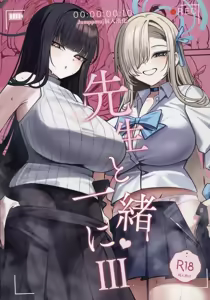 Sensei to Issho ni III — hentai manga cover on Fhentai