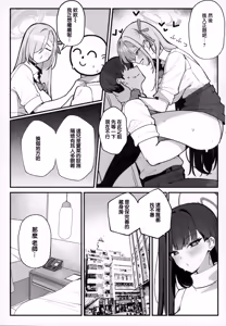 Page 13 of Sensei to Issho ni III - preview thumbnail
