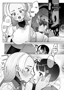 Page 11 of Yuujou Retsujou Yuri Hatsujou ｜ 우정 열정 백합 발정 - preview thumbnail