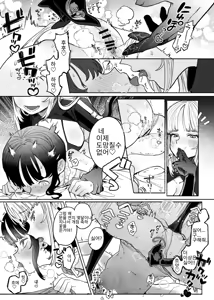 Page 16 of Boukyo Boukou Yuri Bouryoku 폭거 폭행 백합 폭력 - preview thumbnail