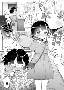 Page 2 of Boukyo Boukou Yuri Bouryoku 폭거 폭행 백합 폭력 - preview thumbnail