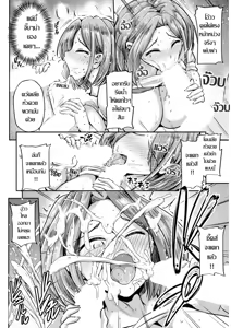 Page 12 of Hahanaru Shoumei | แม่(เลี้ยง)แบบใด๋ - preview thumbnail