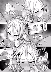 Page 15 of Heartless 1: Kate no Hanashi (uncensored) - preview thumbnail
