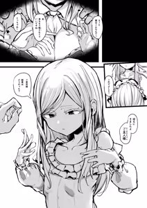 Page 41 of Heartless 1: Kate no Hanashi (uncensored) - preview thumbnail