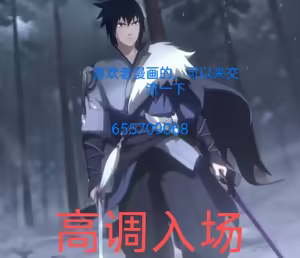 Page 208 of 旋风黑鹰 - preview thumbnail