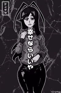 Page 380 of tiyamamashuu - preview thumbnail