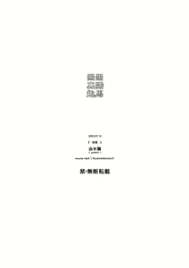 Page 29 of ICHIHA - preview thumbnail