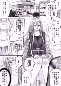 Page 133 of Monji Anal Bunch Commission Omnibus Second Half Edition 2025 - preview thumbnail