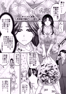 Page 15 of Monji Anal Bunch Commission Omnibus Second Half Edition 2025 - preview thumbnail