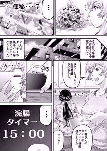 Page 16 of Monji Anal Bunch Commission Omnibus Second Half Edition 2025 - preview thumbnail