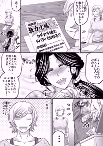 Page 17 of Monji Anal Bunch Commission Omnibus Second Half Edition 2025 - preview thumbnail