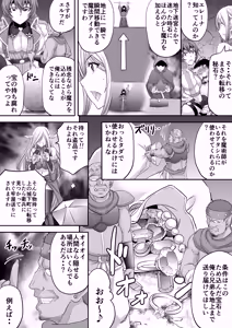 Page 27 of Monji Anal Bunch Commission Omnibus Second Half Edition 2025 - preview thumbnail