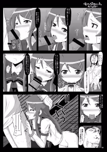 Page 5 of Ore ga Ijimerarekko no Wake ga Nai - preview thumbnail