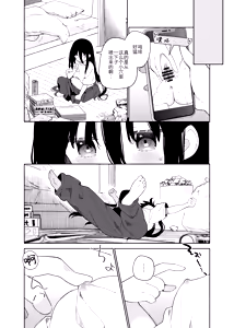 Page 14 of TS Mesugaki OnaSuppo Haishin | TS雌小鬼手冲辅助直播 - preview thumbnail