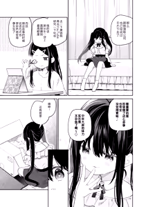 Page 21 of TS Mesugaki OnaSuppo Haishin | TS雌小鬼手冲辅助直播 - preview thumbnail