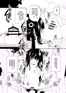 Page 33 of TS Mesugaki OnaSuppo Haishin | TS雌小鬼手冲辅助直播 - preview thumbnail