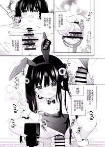 Page 37 of TS Mesugaki OnaSuppo Haishin | TS雌小鬼手冲辅助直播 - preview thumbnail