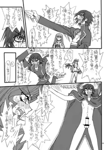 Page 14 of CODE GYAAAS - preview thumbnail