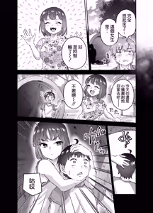 Page 16 of Jimoto no Dekai Gal 2 - preview thumbnail