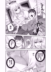 Page 19 of Jimoto no Dekai Gal 2 - preview thumbnail