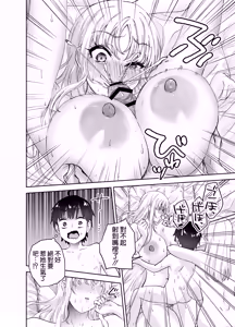 Page 37 of Jimoto no Dekai Gal 2 - preview thumbnail