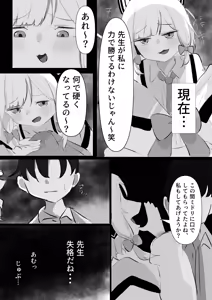 Page 54 of BlueArch Gaki Make Goudou - preview thumbnail