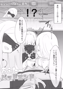 Page 56 of BlueArch Gaki Make Goudou - preview thumbnail
