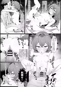 Page 63 of BlueArch Gaki Make Goudou - preview thumbnail