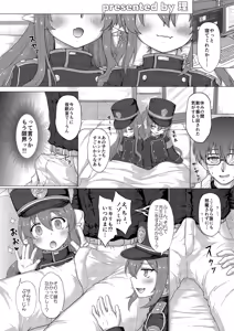 Page 65 of BlueArch Gaki Make Goudou - preview thumbnail
