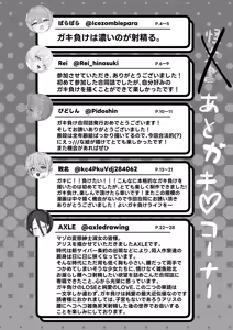 Page 71 of BlueArch Gaki Make Goudou - preview thumbnail