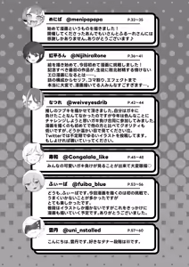 Page 72 of BlueArch Gaki Make Goudou - preview thumbnail
