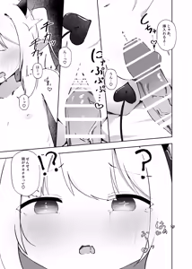 Page 12 of Ibuki no Koto Sensei de Ippai ni Shite Kudasai - preview thumbnail