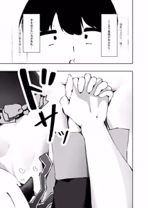Page 8 of Ibuki no Koto Sensei de Ippai ni Shite Kudasai - preview thumbnail