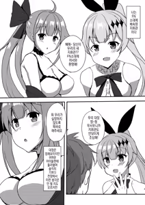 Page 3 of FAL한테 사정관리 당하다 - preview thumbnail