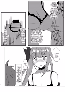 Page 4 of FAL한테 사정관리 당하다 - preview thumbnail