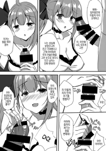 Page 5 of FAL한테 사정관리 당하다 - preview thumbnail