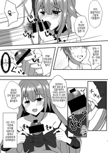 Page 7 of FAL한테 사정관리 당하다 - preview thumbnail
