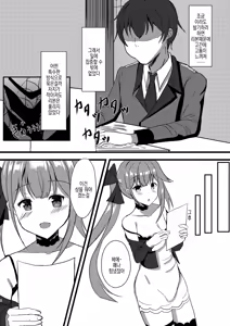 Page 8 of FAL한테 사정관리 당하다 - preview thumbnail