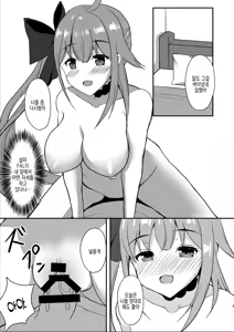 Page 9 of FAL한테 사정관리 당하다 - preview thumbnail